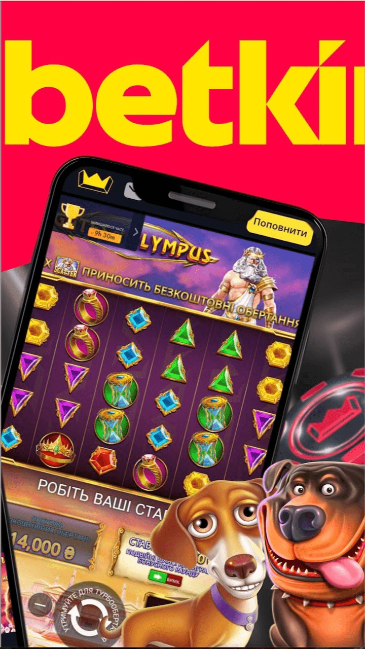 BETKING - Ти король Screenshot